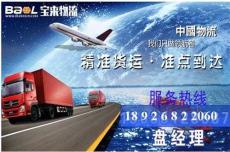 东莞常平货运公司 专业国内货运及货运代理服务展示