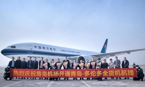 南航物流新开国内首条青岛-多伦多货运航线，货运代理市场迎来新机遇